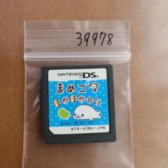まめゴマ ほのぼの日記
