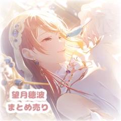望月穂波まとめ売り プロセカ 望月穂波 まとめ売り - メルカリ