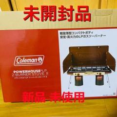 パワーハウスlpツーバーナーの中古/未使用品 - メルカリ