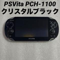 PlayStation®Vita クリスタル・ブラック 3G/Wi-Fiモデル…