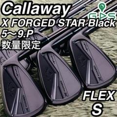 キャロウェイ Xフォージドスターブラック アイアン6本セット　メンズゴルフ 限定