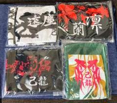 己龍 グッズ セット売り 2025年最新】己龍グッズの人気アイテム - メルカリ