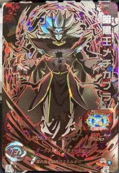 2025年最新】スーパードラゴンボールヒーローズ・暗黒王