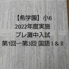 2025年最新】プレ灘中の人気アイテム - メルカリ
