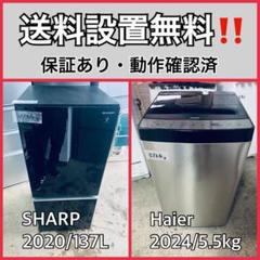 超高年式✨送料設置無料❗️家電2点セット 洗濯機・冷蔵庫 272のサムネイル