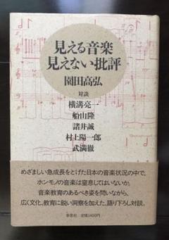 2025年最新】園田_高弘の人気アイテム - メルカリ