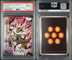c*影様 フュージョンワールドPSA10まとめ売り c*影様 フュージョンワールドPSA10まとめ売り