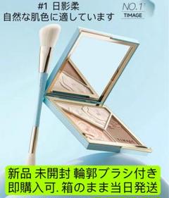 TIMAGE 3色パレット アイシャドウ  シェーディング　中国版 01ブラシ付 TIMAGE 3色パレット アイシャドウ シェーディング 中国版 01