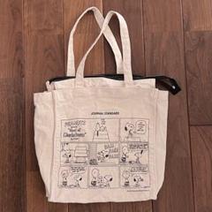 【匿名配送】スヌーピー　トートバッグ　マチあり