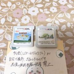 【セット】 ルーンファクトリー4 牧場物語 3つの里の大切な友だち セット