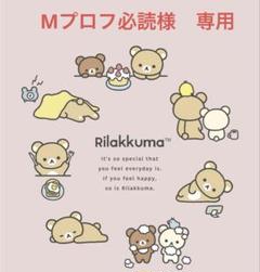 2025年最新】プロフ必読の人気アイテム - メルカリ