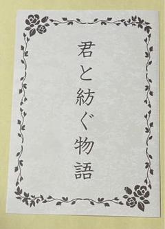 キンドラ　君と紡ぐ物語