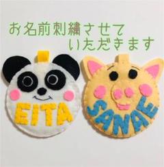 ネームタグ フェルト名札 アニマル 動物名札 手作り名札 実習生 出産祝い Shop At Mercari From Japan Buyee Bot Online