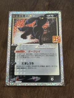 ブラッキー 25th プロモの中古/未使用品 - メルカリ