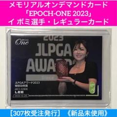 EPOCH-ONE」SignatureDECO 1of1『ダイヤ』櫻井心那選手 - メルカリ