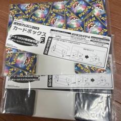ポケカグッズくじ2022 F賞 カードボックス 2種類セット - メルカリ