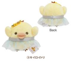 ワンピなど最旬ア！ リラックマ スワンと金色の花スペシャルぬいぐるみ キイロイトリ クリアファイル