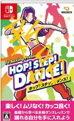 HOP! STEP! DANCE!新品未開封