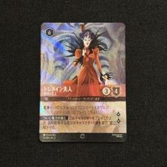 2025年最新】トレメイン夫人の人気アイテム - メルカリ