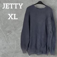 希少♡JETTY 【XL】グレー 長袖 ニット セーター 無地 シンプル 秋 冬