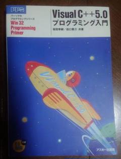 C プログラミング入門の中古 未使用品を探そう メルカリ C プログラミング入門の中古 未使用品を探そう メルカリ