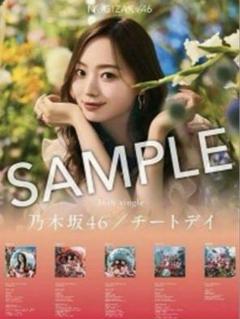 乃木坂46 歩道橋 梅澤美波個別ポスター 乃木坂46 - 乃木坂46 梅澤美波 生写真 歩道橋 セブンネット 特典