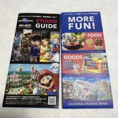激レア！カルフォルニア・ユニバーサルスタジオ パンフレット 激レア！カルフォルニアユニバーサルスタジオ パンフレット｜本