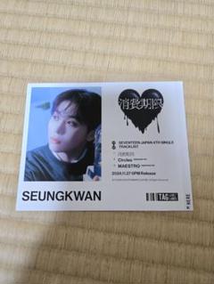 SEVENTEEN セブチ 未開封 SPILL 消費期限 6枚セット×3 SEVENTEEN セブチ spill the feels 消費期限 アルバム