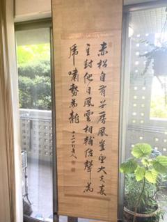 ユーカリ！真作江戸後期の儒者 篠崎小竹 掛軸 三行書 頼山陽文人書道書家 m12876884197_1.jpg?1651751180