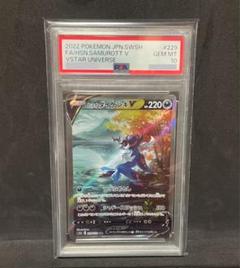 2025年最新】ヒスイダイケンキvstar psa10の人気アイテム - メルカリ