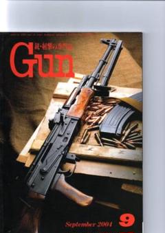 月刊GUN 2004年9月号