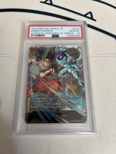 ドラゴンボール ベジット 孫悟空vsフリーザ エナジーマーカー PSA10 エナジーマーカー(未開封/金背景/孫悟空VSフリーザ)【-】{E-03}