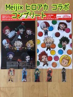 meiji　僕のヒーローアカデミア　クリアファイル　ステッカー　コンプリート