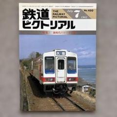 2025年最新】国鉄101系電車の人気アイテム - メルカリ