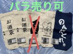 よいどれ　ボトルトート　ガチャ　カプセルトイ　4点