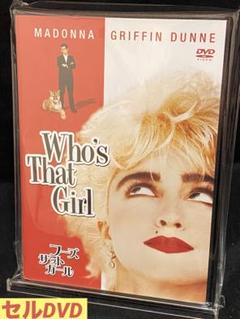 洋画／映画／DVD／コメディ／ロマンス／マドンナ／フーズ・ザット・ガール