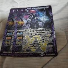 魔界七将デストロードxv 2枚