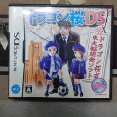 ドラゴン桜DS (カセット+ケース+説明書)