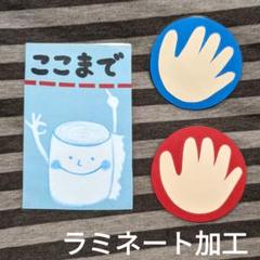 トイレットペーパー　壁面　ラミネート加工　トイトレ　保育教材　幼稚園　保育園