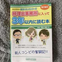 2025年最新】高山弥生 本の人気アイテム - メルカリ