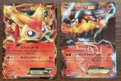 ビクティニex 2025年最新】ポケモンカード ビクティニEXの人気アイテム - メルカリ