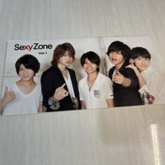 2025年最新】sexyzone会報の人気アイテム - メルカリ