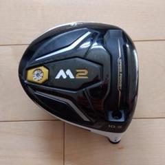 TaylorMade M2 初代 ドライバー 10.5度 ヘッドのみ - メルカリ