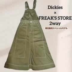 【限定】Dickies x FREAK'S STORE ジャンパースカートのサムネイル