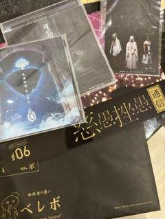 真天地開闢集団ジグザグ　未開封　限定品 真天地開闢集団-ジグザグ P0WER-悪霊退散- ［CD+DVD］＜初回限定