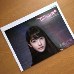 【大型配送】髙橋ひかるさん掲載ページ(ポスターサイズ) #4873 2025年最新】髙橋ひかる ポスターの人気アイテム - メルカリ