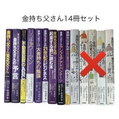 2025年最新】金持ち父さん貧乏父さん セットの人気アイテム