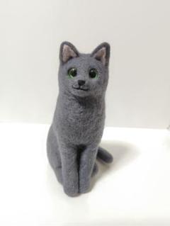 羊毛フェルト　グレー猫ちゃん(お座り)