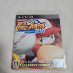 実況パワフルプロ野球2013 PS3