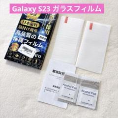 ❣️Galaxy S23 ガラスフィルム 保護フィルム 貼り付け簡単 2枚